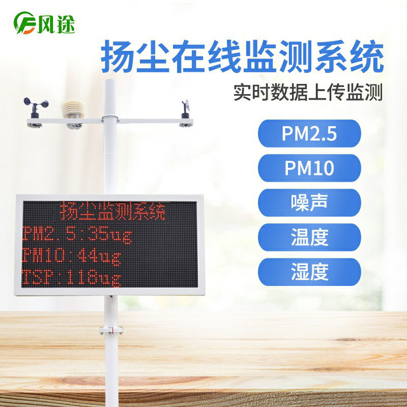 PM2.5檢測(cè)儀，新時(shí)代的環(huán)保裝備