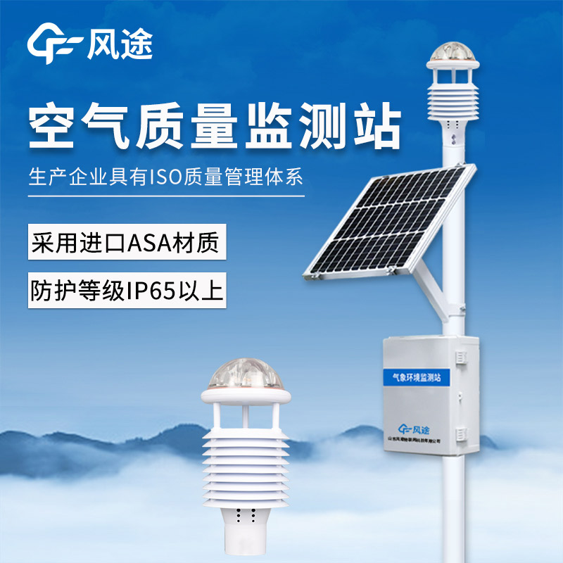 大氣網(wǎng)格化空氣監(jiān)測站，科技賦能，智慧環(huán)保